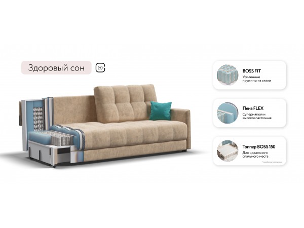 BOSS 2.0 LOFT диван Велюр Роял шампань BOSS 2.0 LOFT диван Велюр Роял шампань