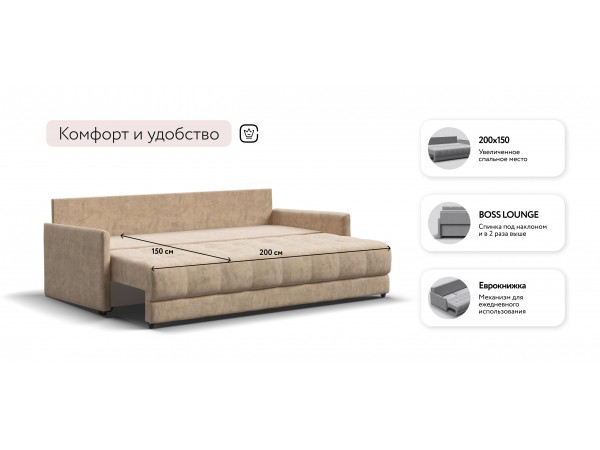 BOSS 2.0 LOFT диван Велюр Роял шампань BOSS 2.0 LOFT диван Велюр Роял шампань