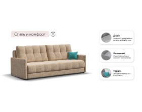 Босс Лофт диван Велюр Роял шампань