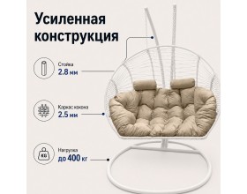 Подвесное кресло кокон Двойной Премиум Зигзаг (белый/бежевый)