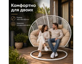Подвесное кресло кокон Двойной Премиум Зигзаг (белый/бежевый)