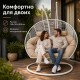 Подвесное кресло кокон Двойной Премиум Зигзаг (белый/бежевый)