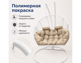 Подвесное кресло кокон Двойной Премиум Зигзаг (белый/бежевый)