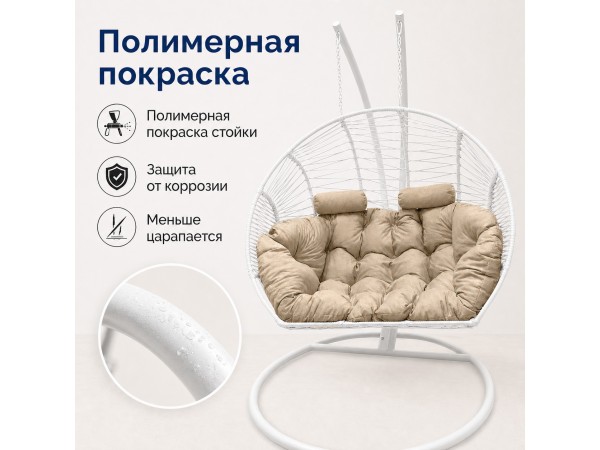 Подвесное кресло кокон Двойной Премиум Зигзаг (белый/бежевый)