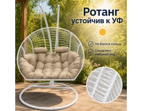 Подвесное кресло кокон Двойной Премиум Зигзаг (белый/бежевый)