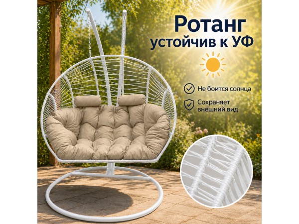 Подвесное кресло кокон Двойной Премиум Зигзаг (белый/бежевый)