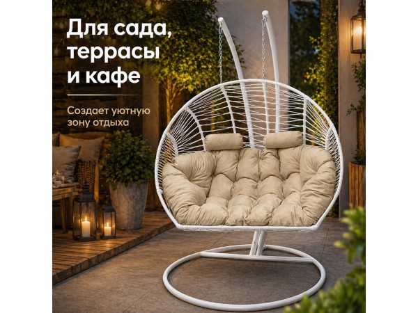 Подвесное кресло кокон Двойной Премиум Зигзаг (белый/бежевый)