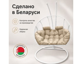 Подвесное кресло кокон Двойной Премиум Зигзаг (белый/бежевый)