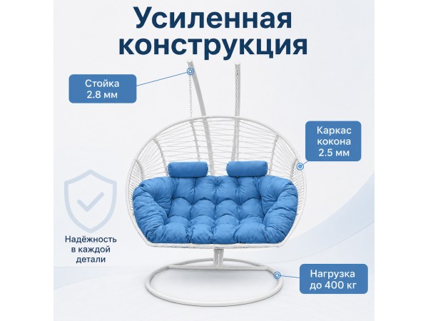 Подвесное кресло кокон Двойной Премиум Зигзаг (белый/голубой)