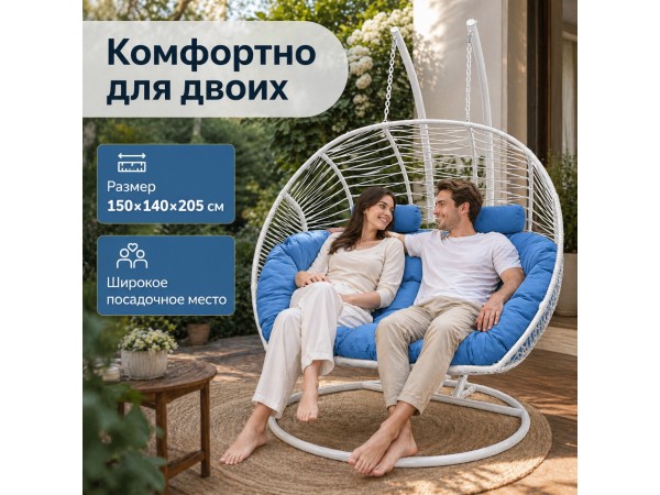 Подвесное кресло кокон Двойной Премиум Зигзаг (белый/голубой)