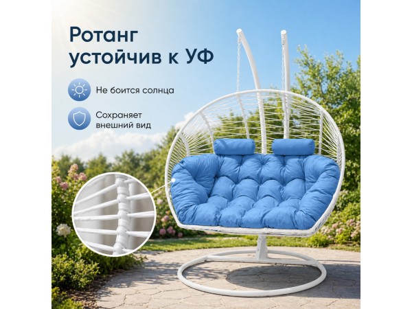 Подвесное кресло кокон Двойной Премиум Зигзаг (белый/голубой)