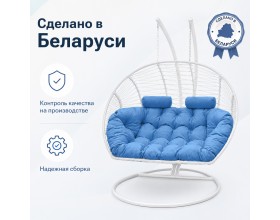 Подвесное кресло кокон Двойной Премиум Зигзаг (белый/голубой)