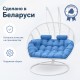 Подвесное кресло кокон Двойной Премиум Зигзаг (белый/голубой)