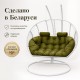 Подвесное кресло кокон Двойной Премиум Зигзаг (белый/зеленый)