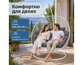 Подвесное кресло кокон Двойной Премиум Зигзаг (белый/серый)