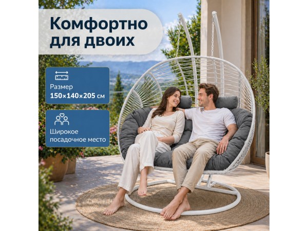 Подвесное кресло кокон Двойной Премиум Зигзаг (белый/серый)