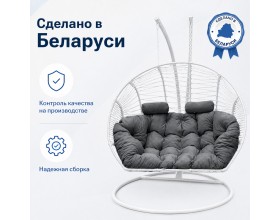 Подвесное кресло кокон Двойной Премиум Зигзаг (белый/серый)