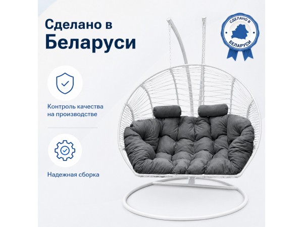 Подвесное кресло кокон Двойной Премиум Зигзаг (белый/серый)