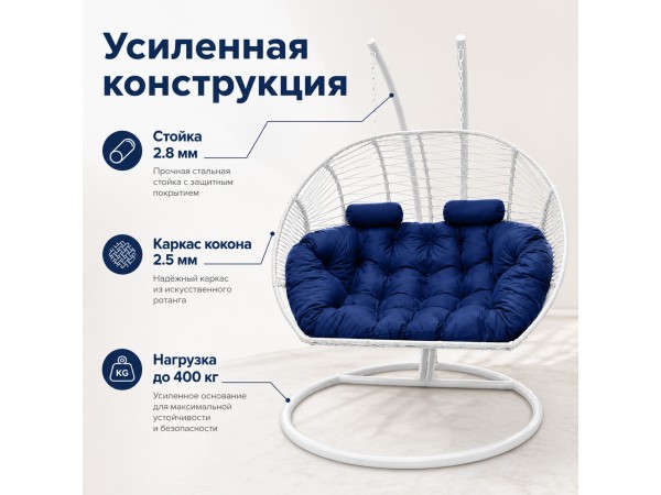Подвесное кресло кокон Двойной Премиум Зигзаг (белый/синий)