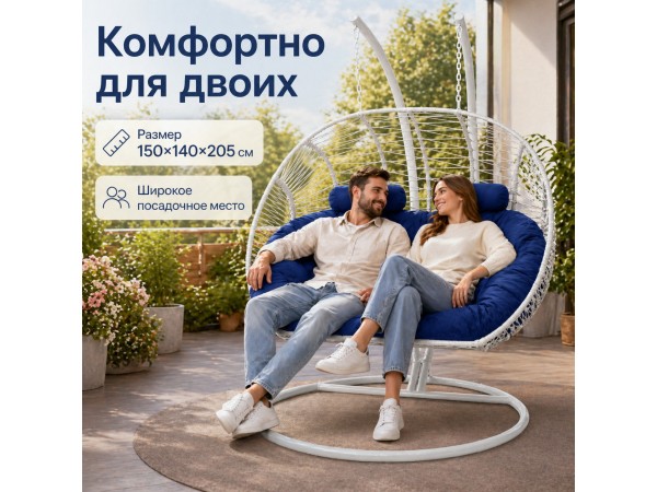 Подвесное кресло кокон Двойной Премиум Зигзаг (белый/синий)