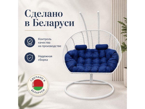 Подвесное кресло кокон Двойной Премиум Зигзаг (белый/синий)