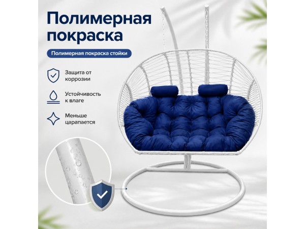 Подвесное кресло кокон Двойной Премиум Зигзаг (белый/синий)