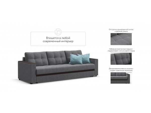 Диван Атланта Люкс SE рогожка Malmo серый