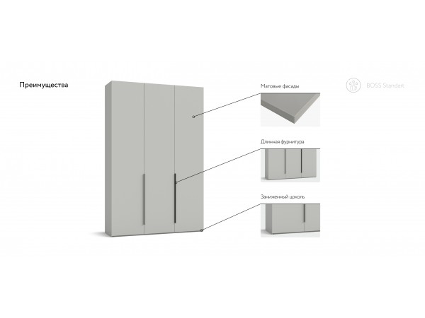 Шкаф BOSS STANDART 150 - 3Д Шиншилла серая