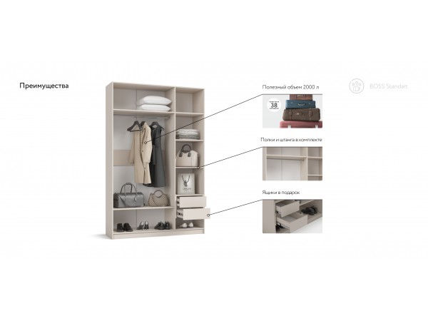 Шкаф BOSS STANDART 150 - 3Д Кашемир серый