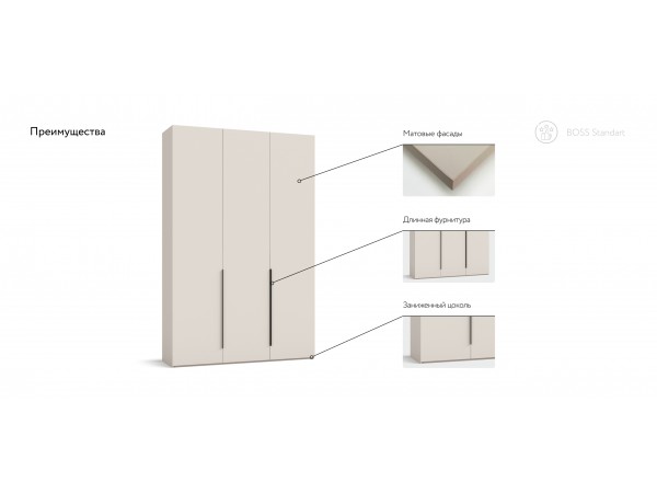 Шкаф BOSS STANDART 150 - 3Д Кашемир серый