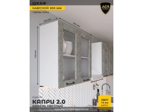 Кухня «Капри» 2.0 Камень светлый