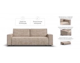 Норд диван Велюр Алькантара пепел