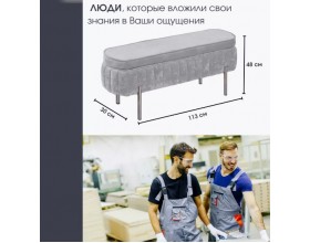 Банкетка Dream,светло-серый,ножки хром