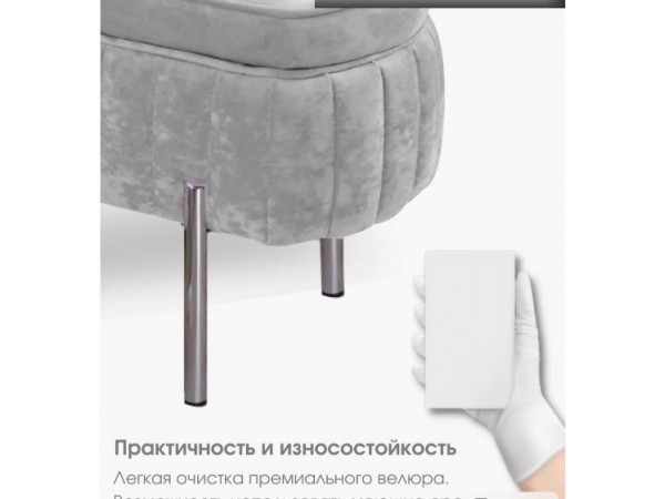 Банкетка Dream,светло-серый,ножки хром