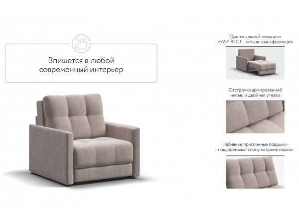 Кресло-кровать BOSS LOFT велюр Monolit латте Кресло-кровать BOSS LOFT велюр Monolit латте