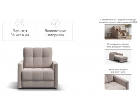 Босс Лофт кресло-кровать Велюр Монолит латте