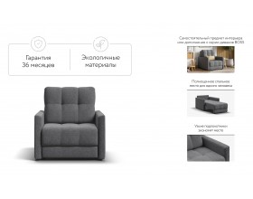Босс Лофт кресло-кровать Рогожка Мальмо серый
