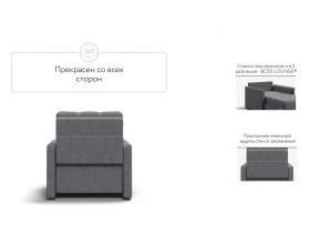 Босс Лофт кресло-кровать Рогожка Мальмо серый