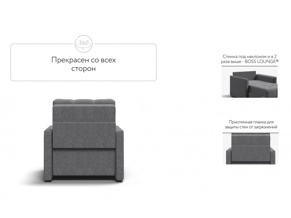 Босс Лофт кресло-кровать Рогожка Мальмо серый