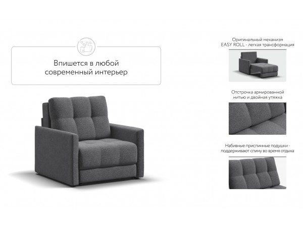 Босс Лофт кресло-кровать Рогожка Мальмо серый