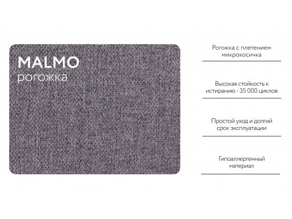 Босс Лофт кресло-кровать Рогожка Мальмо серый