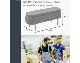Банкетка Dream,тёмно-серый,ножки бронза