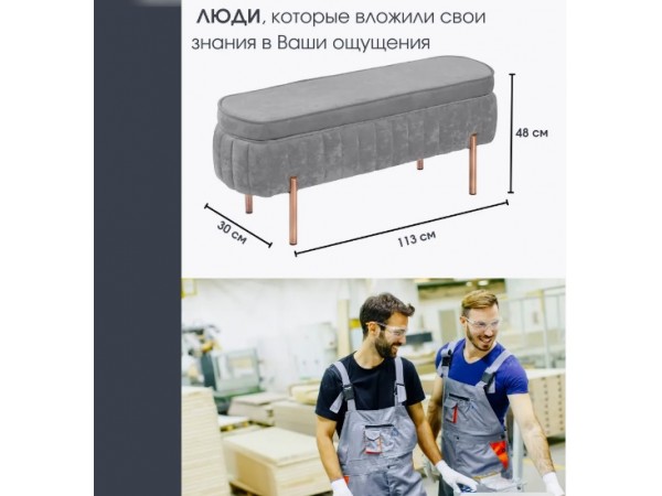 Банкетка Dream,тёмно-серый,ножки бронза Банкетка Dream,тёмно-серый,ножки бронза