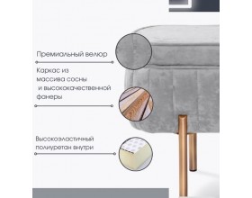 Банкетка Dream,светло-серый,ножки бронза