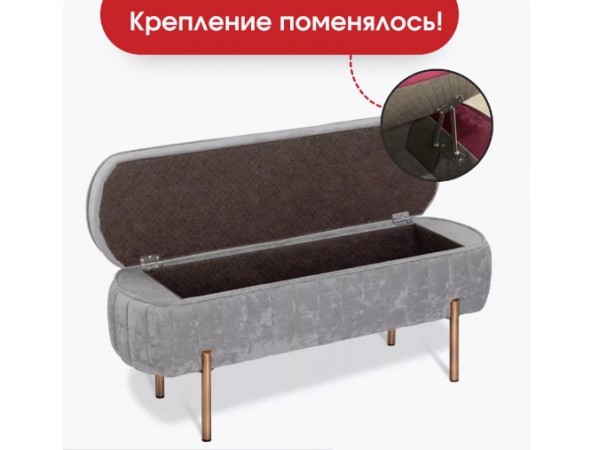 Банкетка Dream,светло-серый,ножки бронза