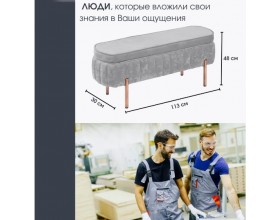 Банкетка Dream,светло-серый,ножки бронза
