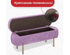 Банкетка Dream,сиреневый