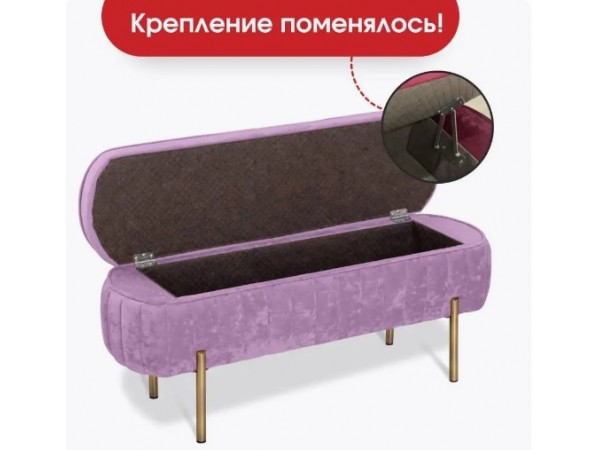 Банкетка Dream,сиреневый