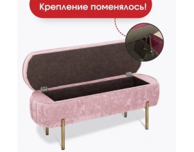 Банкетка Dream,светло-розовый