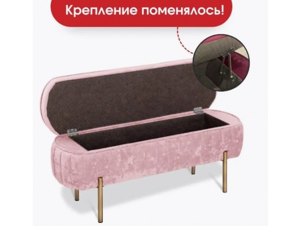 Банкетка Dream,светло-розовый Банкетка Dream,светло-розовый
